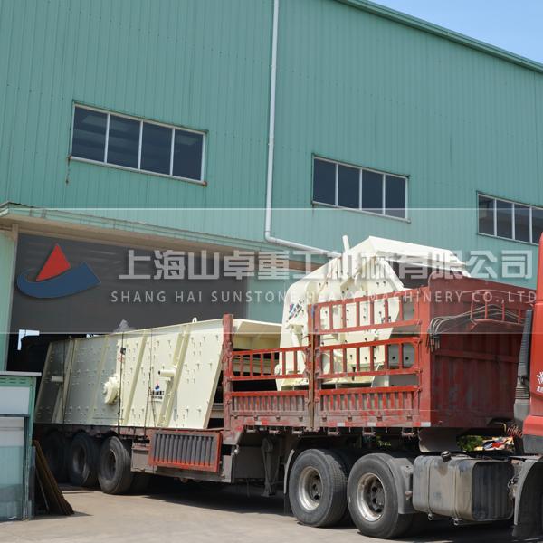 發(fā)擊破、振動(dòng)篩發(fā)貨