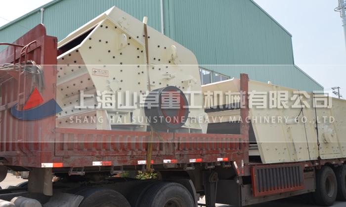 反擊破、振動篩發(fā)貨